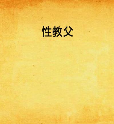 少妇人妻偷人精品一区二区的相关介绍