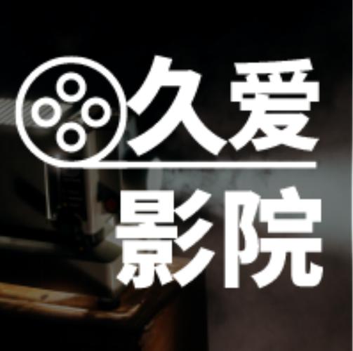 晓晓电影院的相关介绍