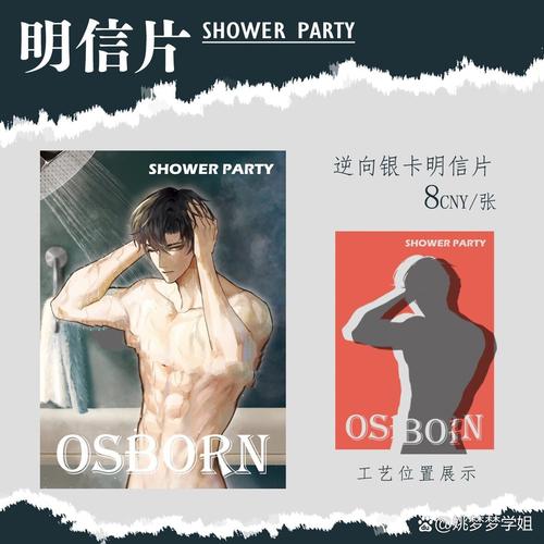 操白丝美女爆操美女的相关介绍