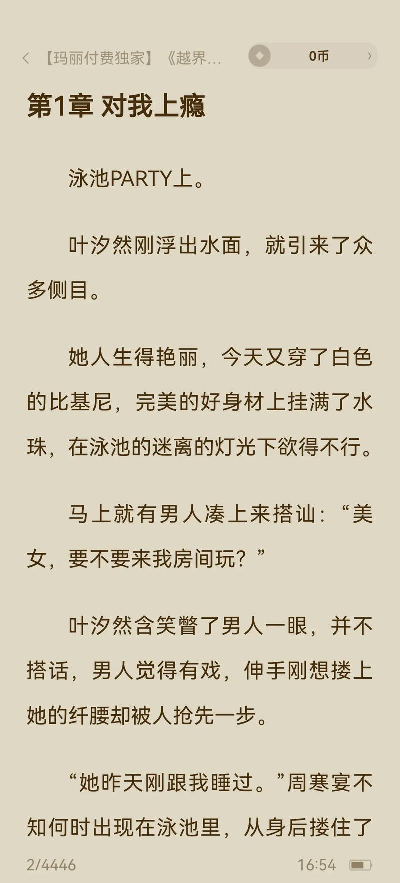 福利院午夜的相关介绍