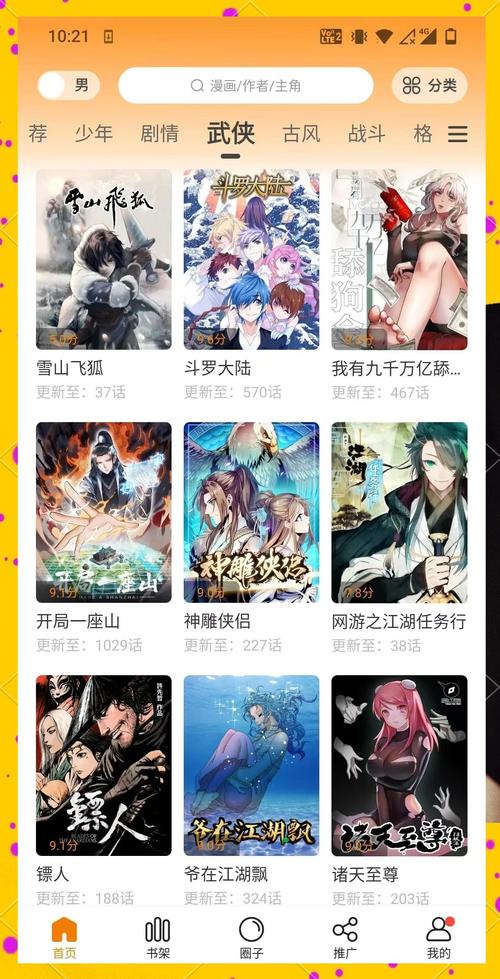 大地影院免费的相关介绍