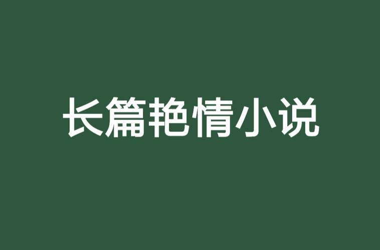 寂寞人妻的告白的相关介绍
