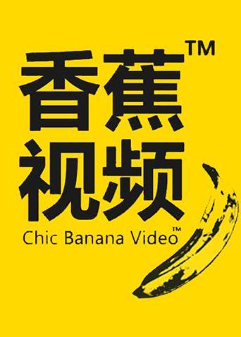 莉莉影院免费线看的相关介绍