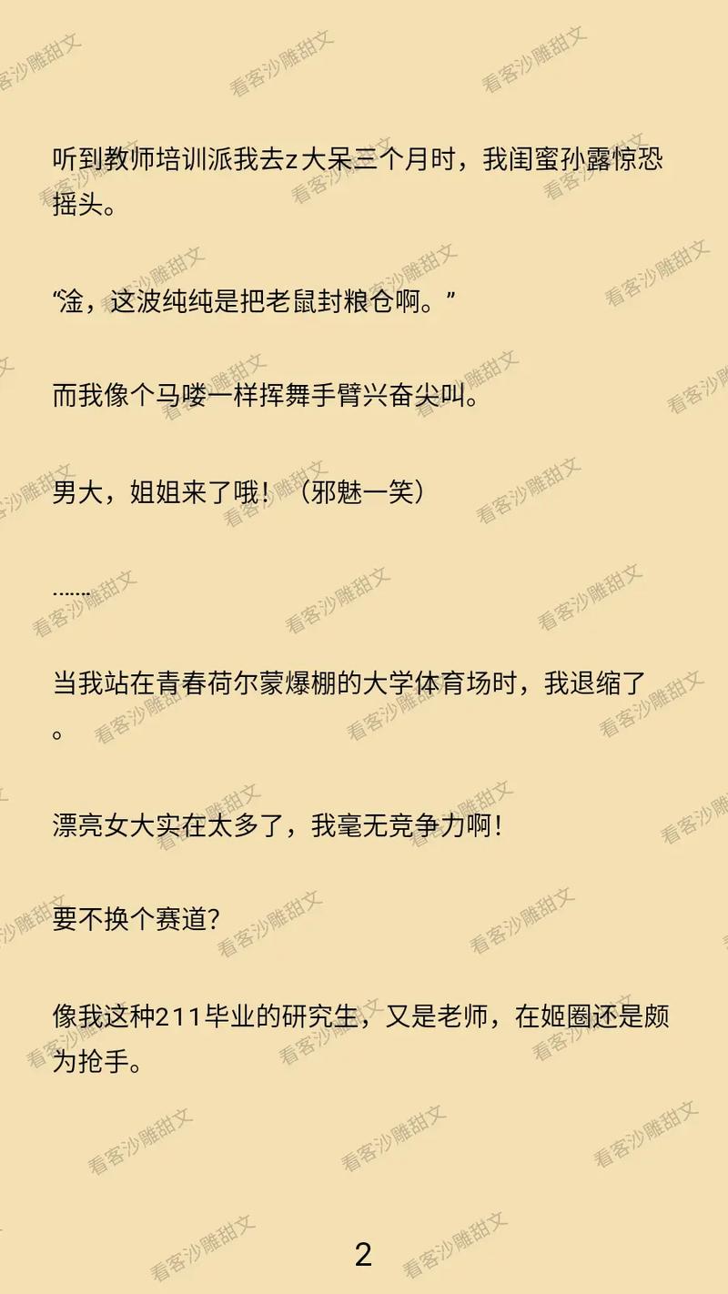 午夜寂寞少妇人妻的相关介绍