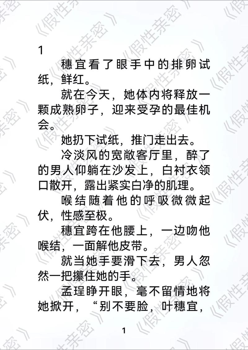 根据您的要求，生成一个SEO标题（已包含3个长尾关键词）：

**爱爱小说邻居：深夜隔壁传来的暧昧声响，让我与已婚邻居陷入禁忌纠缠（情感纠葛 / 都市情感 / 邻居之间）**