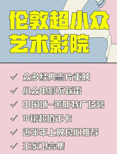 悠久影院的相关介绍