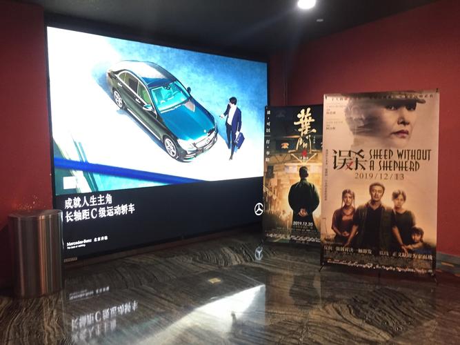 太平洋影院的相关介绍