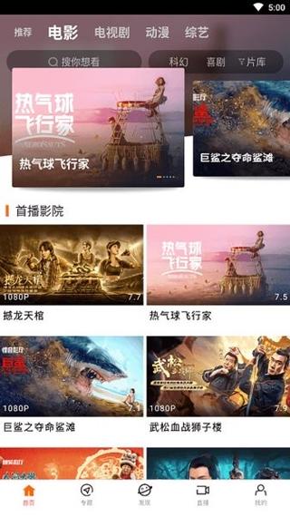 八一影院APP免费追剧神器，海量高清资源在线观看，热门电影电视剧实时更新