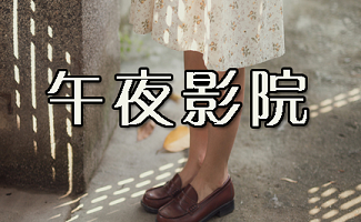 东京精油按摩在这观看的相关介绍