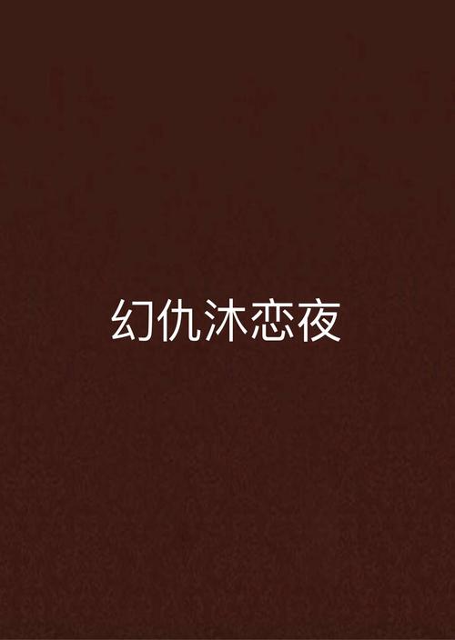 久久人妻少妇嫩草.av的相关介绍
