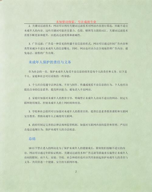 18禁在线污的相关介绍