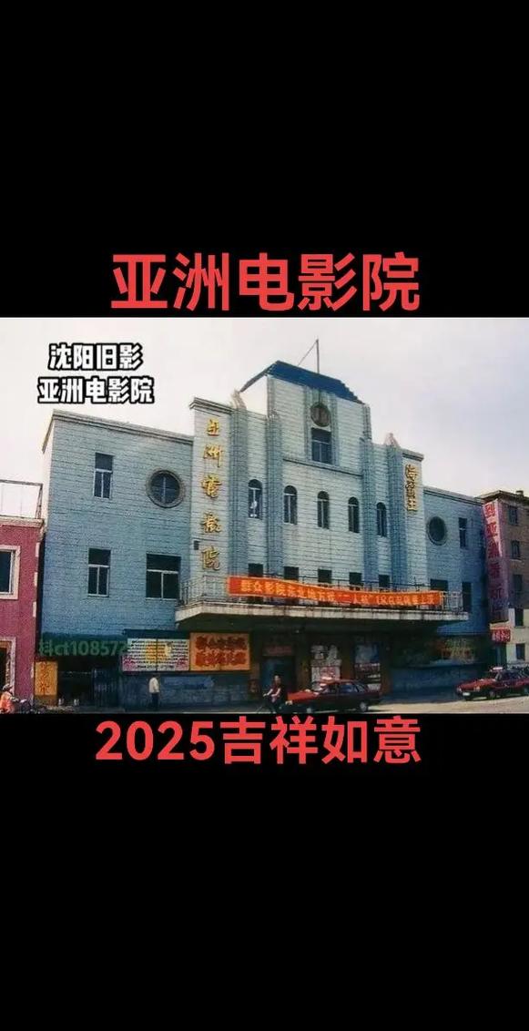 成都电影院的相关介绍