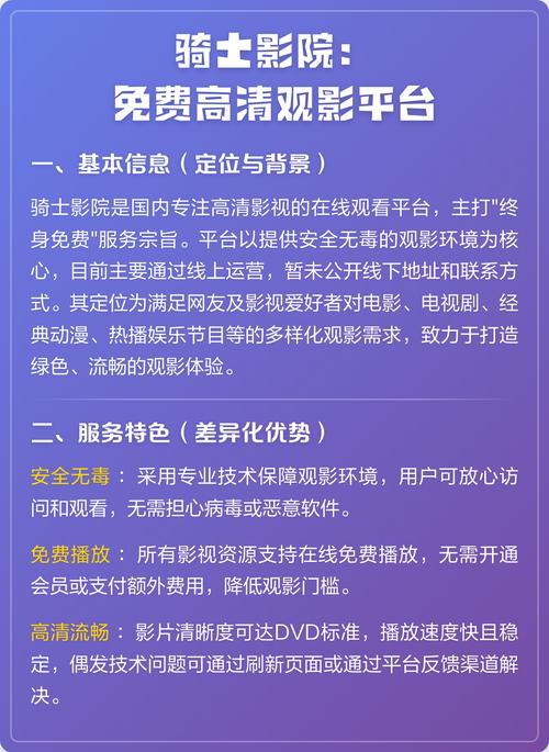 新玛特电影院今日影讯的相关介绍