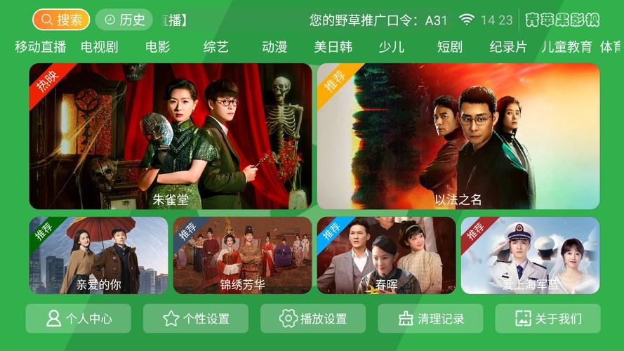 看视频的app免费版的相关介绍