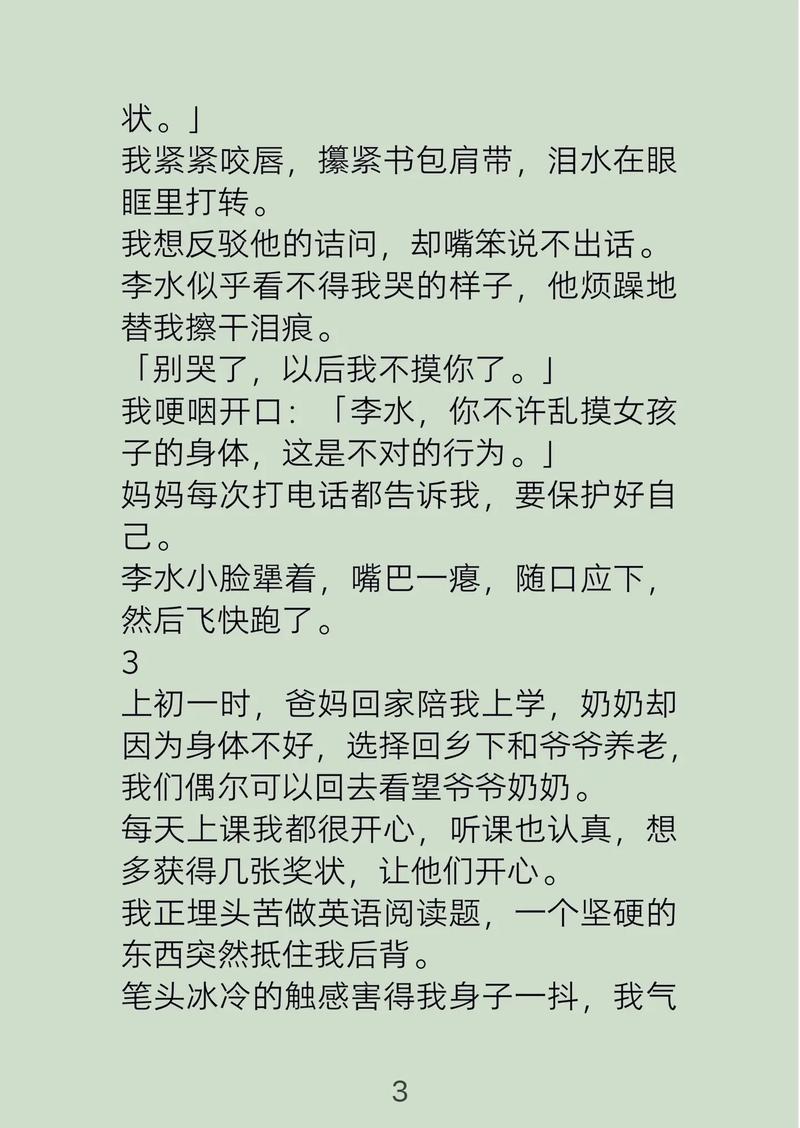 操性感美女老师的相关介绍