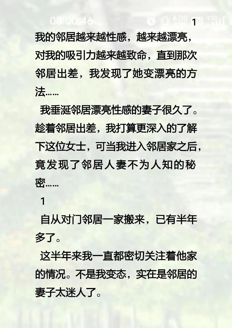 美女老师要了我的相关介绍