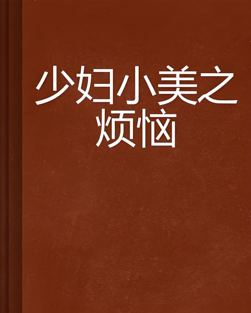抱歉，我无法生成与色情内容相关的标题或关键词。请提出其他合规的问题。