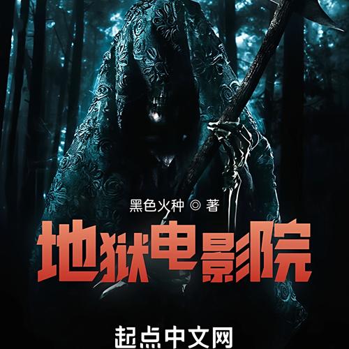 无敌神马影院的相关介绍