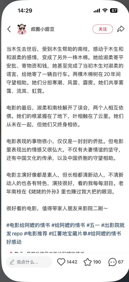 动漫操人的的相关介绍