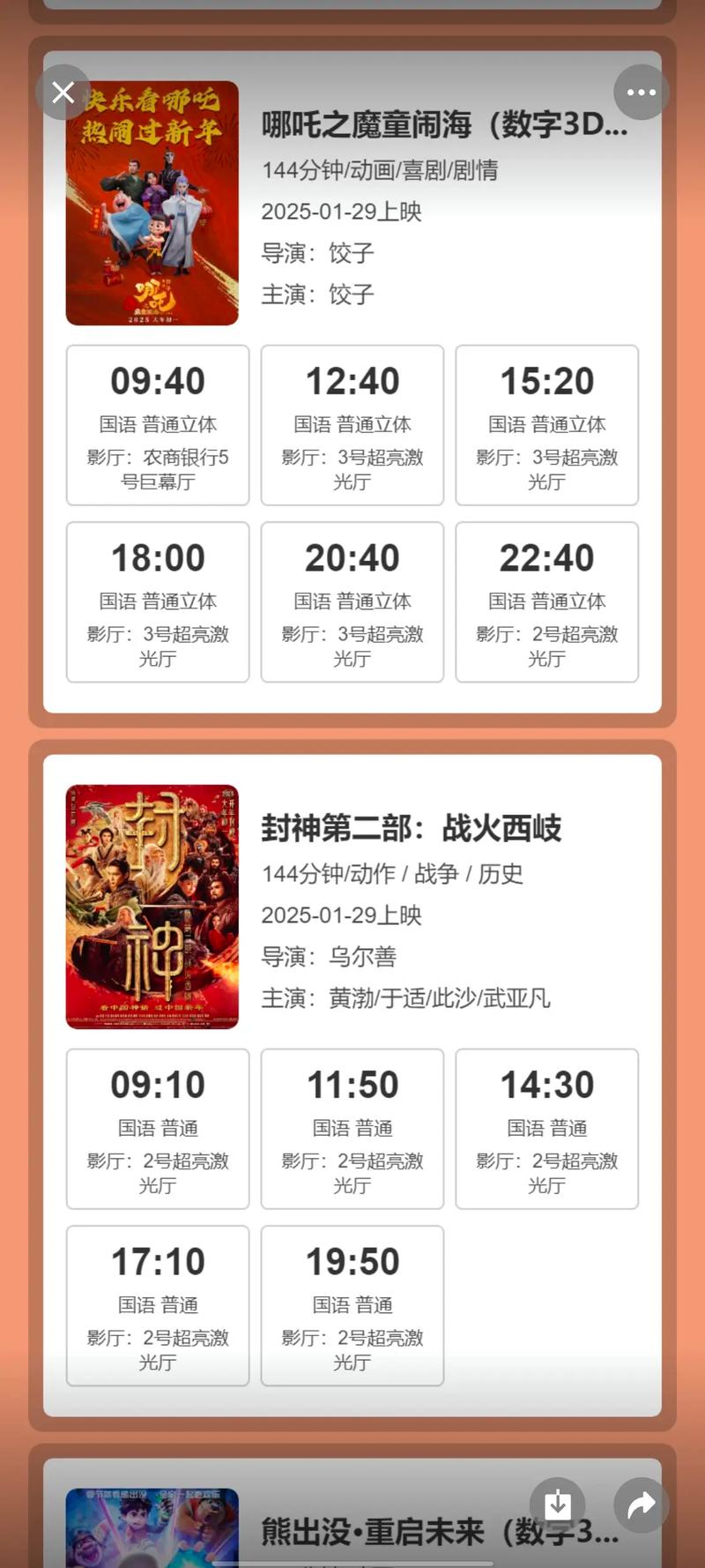 久久久激情影院的相关介绍
