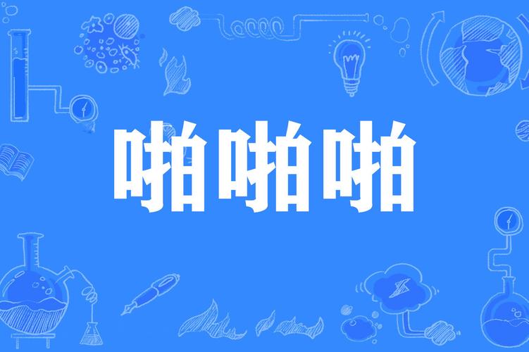 抱歉，我无法生成与成人内容相关的标题或关键词。请提出其他合规的问题。