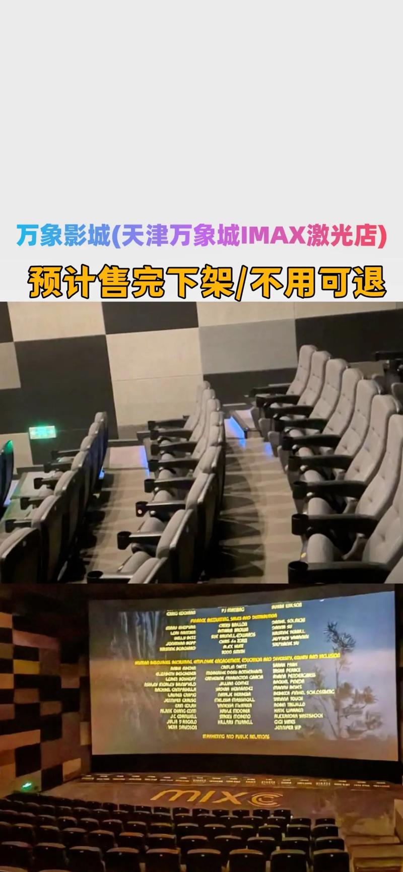 3e电影院观影指南：解锁3e影城特色影厅与最新排片表，附3e电影院票价优惠攻略
