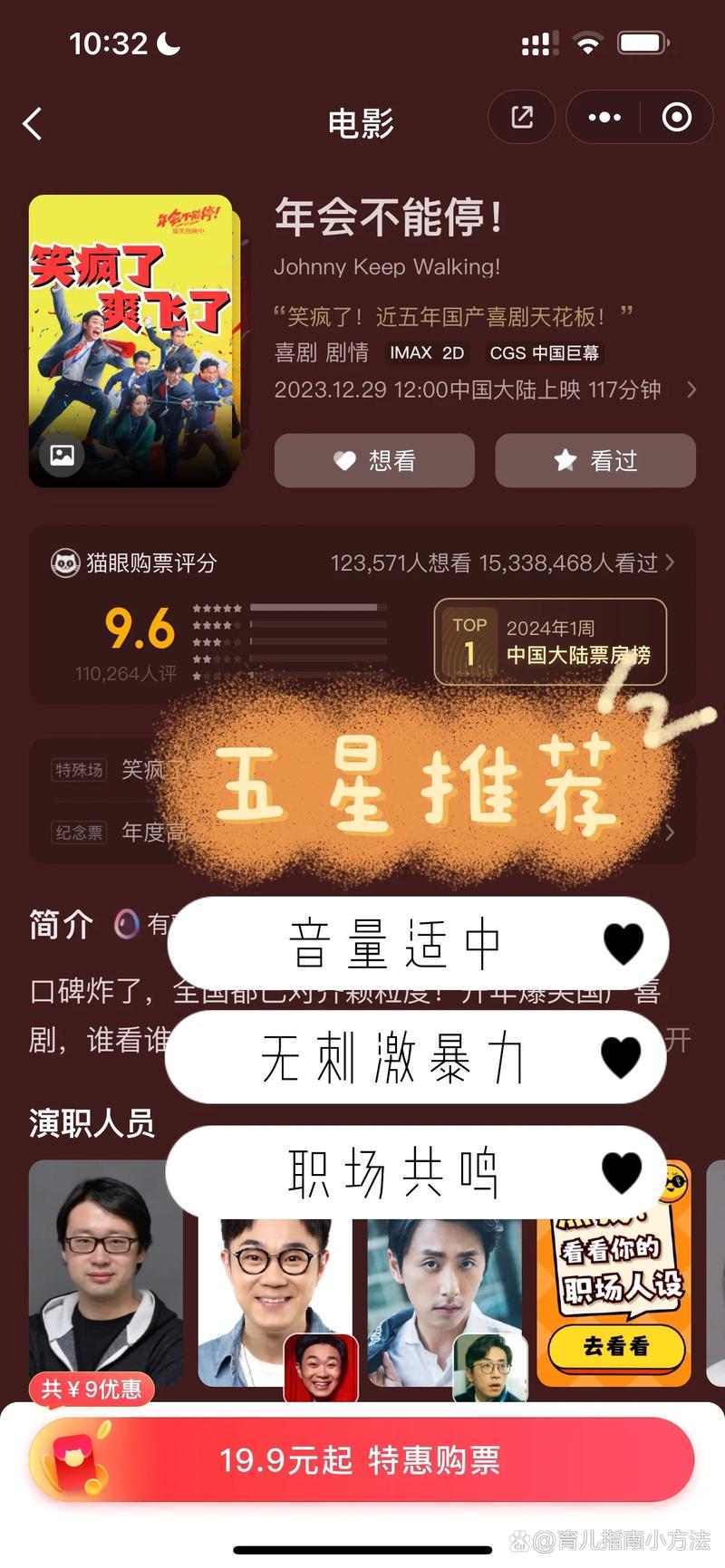 战地影院的相关介绍