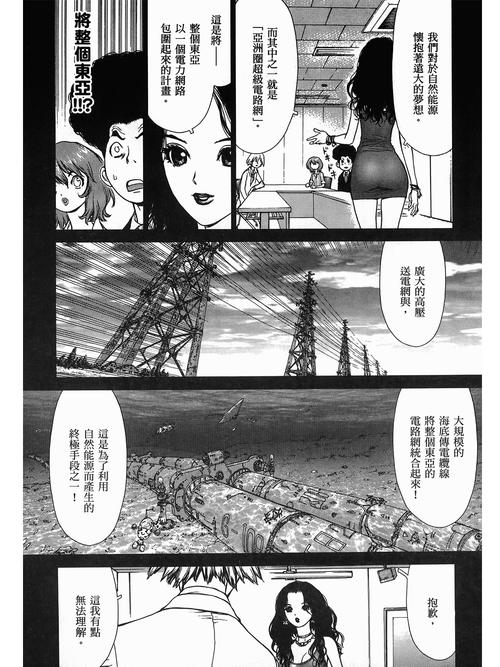 中文字幕在线人妻有码的相关介绍
