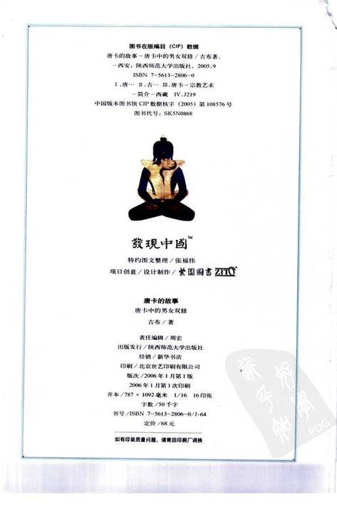 天堂电影院下载的相关介绍