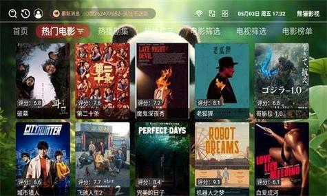 风月影院的相关介绍