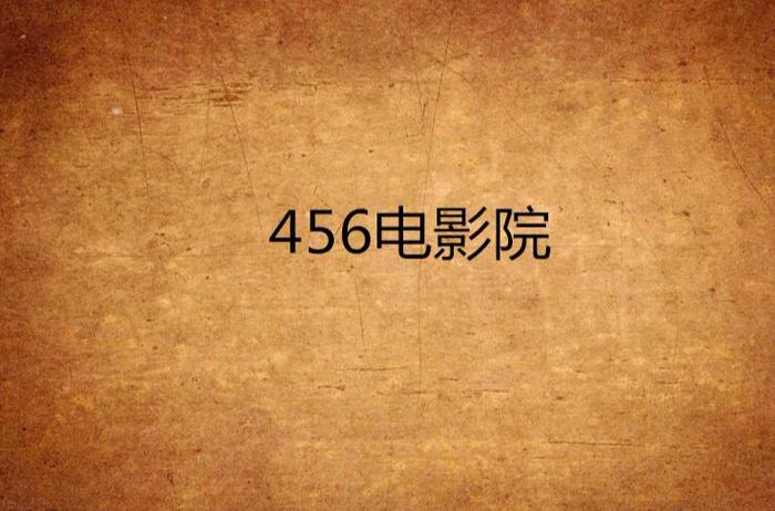 成年人毛片基地的相关介绍