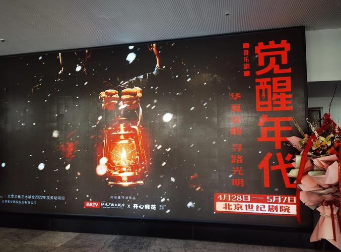 觉醒年代全集在线观看 - 淘剧影院高清正版资源 | 党史学习必追剧集