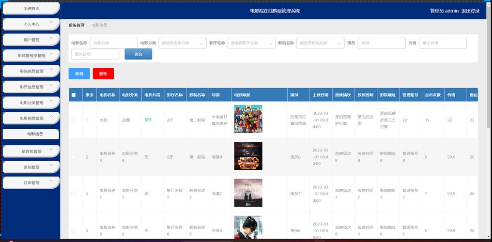 东湖电影院的相关介绍