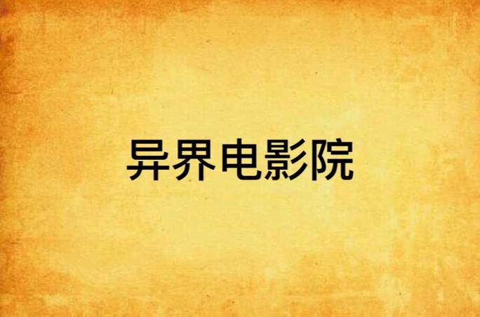 一边亲,一边舔的相关介绍