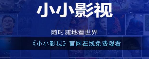 北京影院的相关介绍