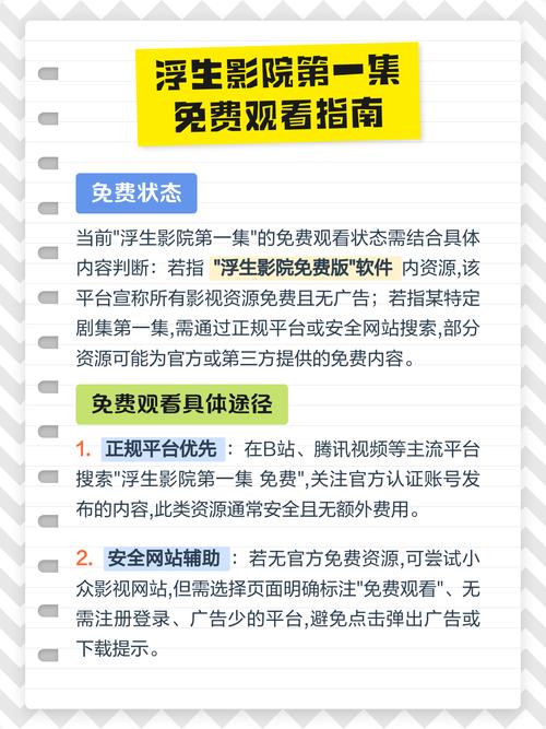 色噜噜噜噜私人影院免费的相关介绍