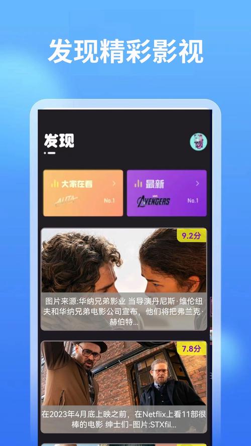 蛋蛋影院的相关介绍