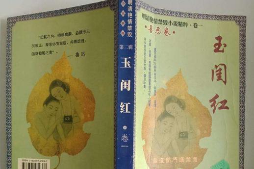 在线人妻有码的相关介绍