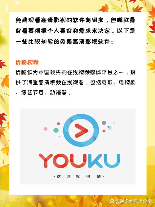 免费看视频的App推荐：畅享高清影视资源，无需付费追剧神器
