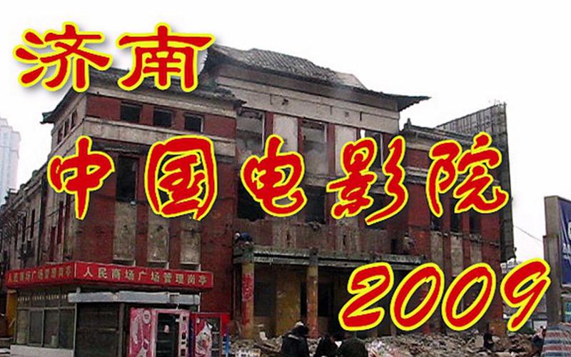 兴兴影院的相关介绍