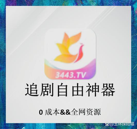 雅图在线影院的相关介绍