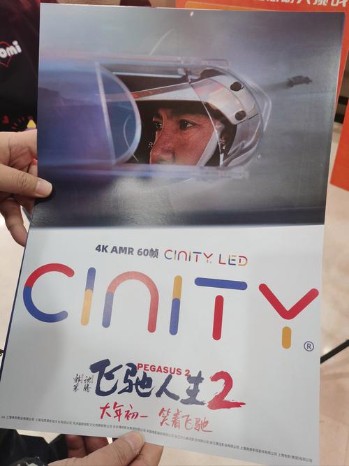 北京imax电影院的相关介绍