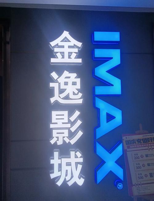 金逸电影院｜2025最新影讯排片、优惠购票攻略及会员权益详解