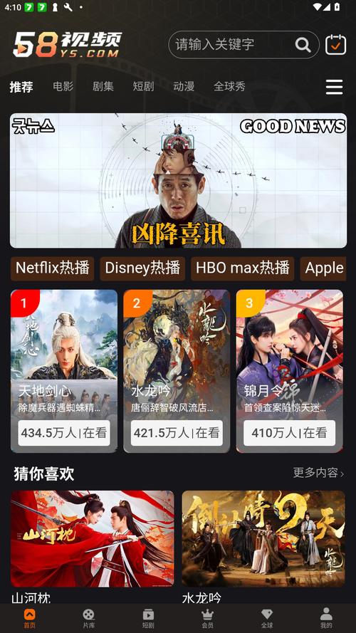 冷雨影院的相关介绍