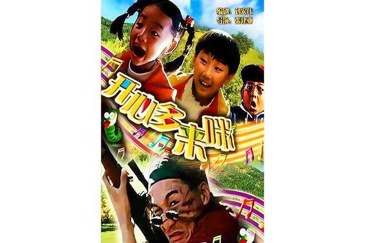 男同学操美女老师的相关介绍