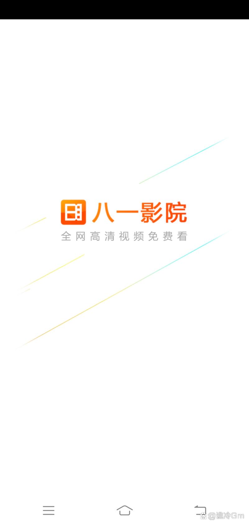 八一影院APP免费追剧神器，海量高清资源在线观看，热门电影电视剧实时更新