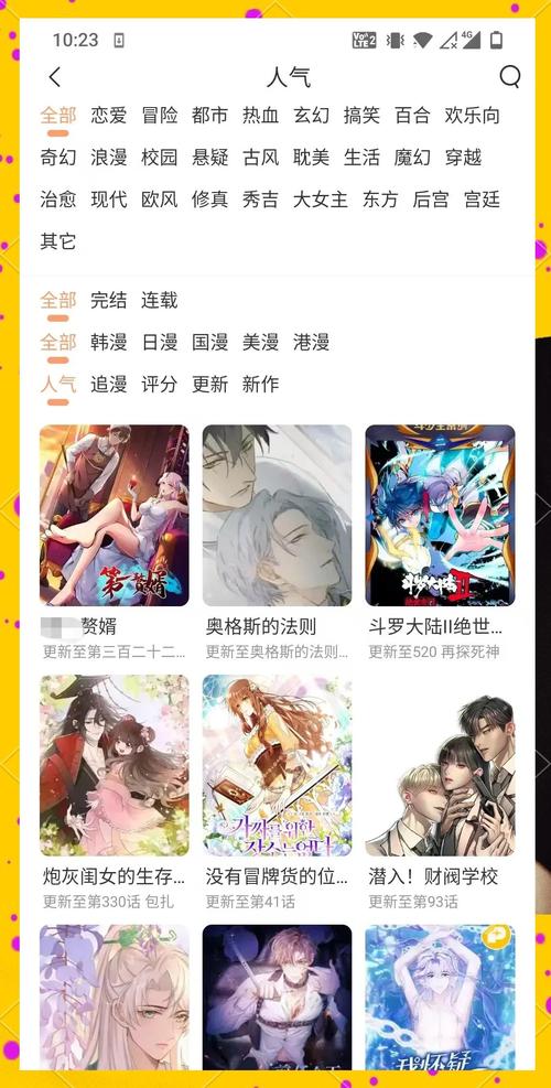 操人黄动漫的相关介绍