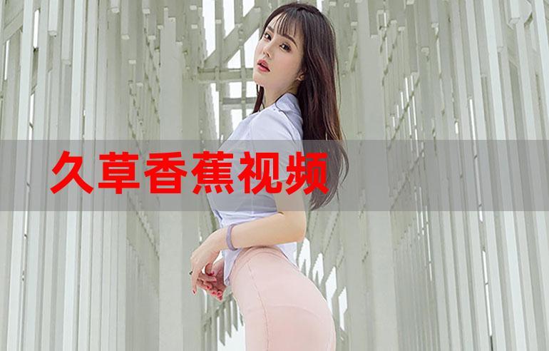和女老师啪啪视频的相关介绍