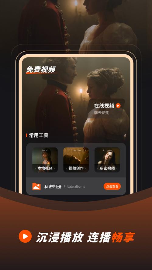 在线视频APP下载安装指南，免费高清资源一键获取