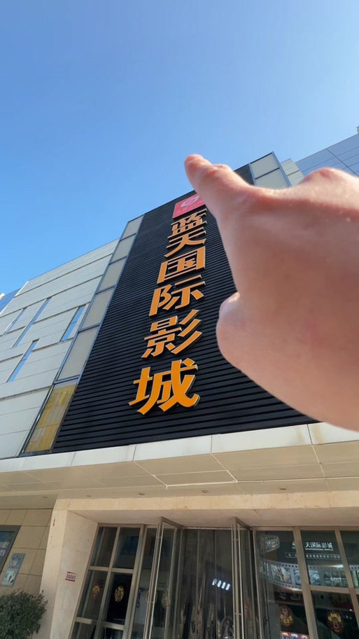 柯桥蓝天电影院｜最新影讯排片查询｜柯桥蓝天影院今日电影票价优惠（长尾关键词：柯桥蓝天电影院 最新影讯、蓝天影院 今日排片、柯桥电影票 优惠）